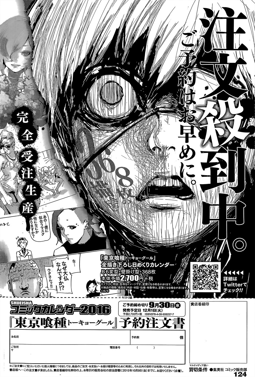 Tokyo Ghoul: Re: Chapter 44 - Page 21