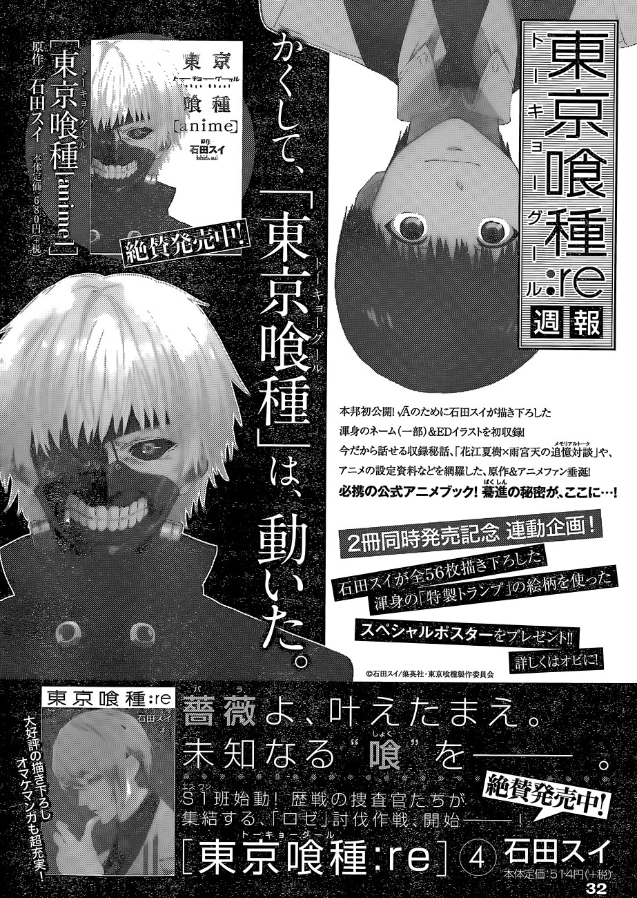 Tokyo Ghoul: Re: Chapter 45 - Page 20