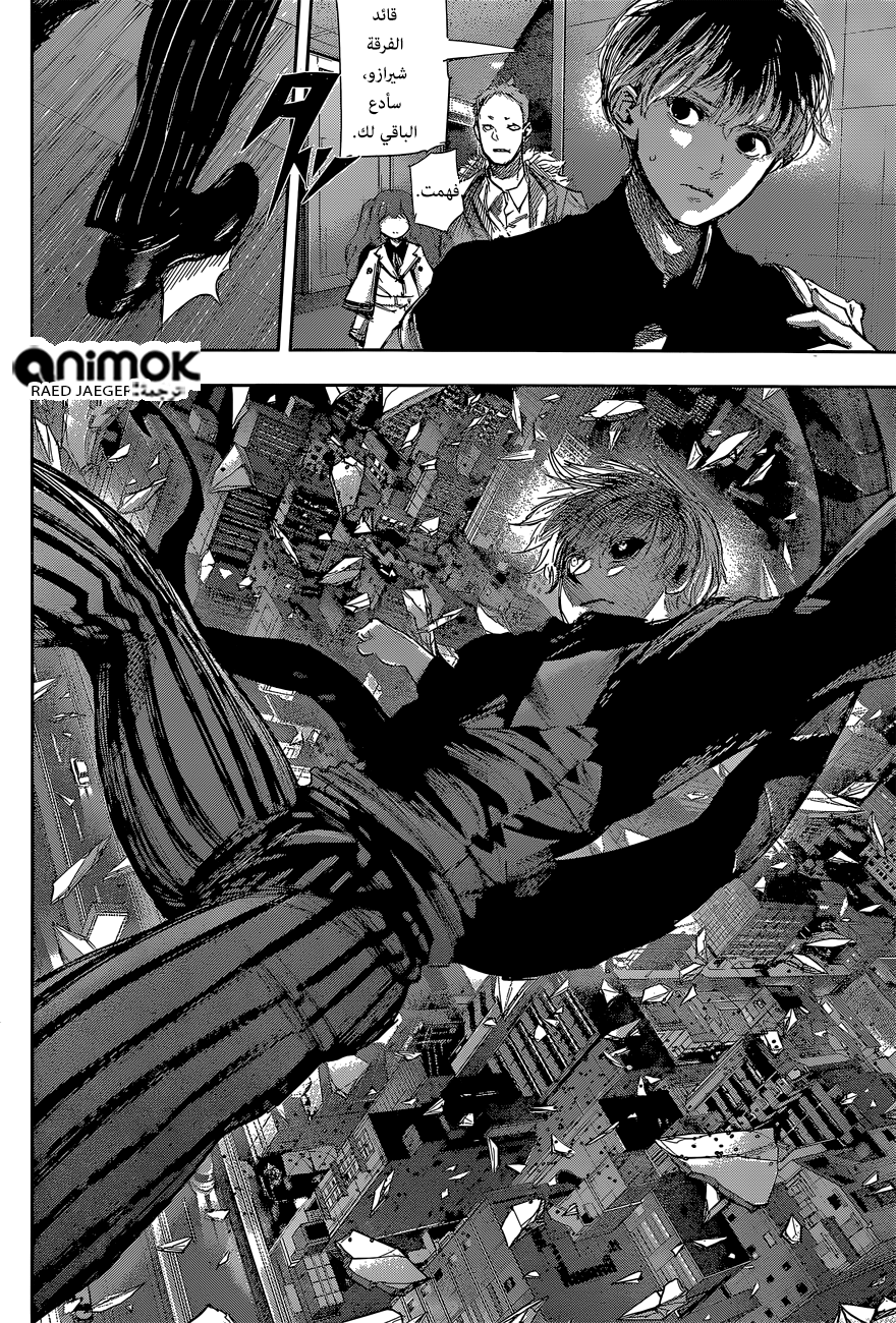 Tokyo Ghoul: Re: Chapter 47 - Page 7