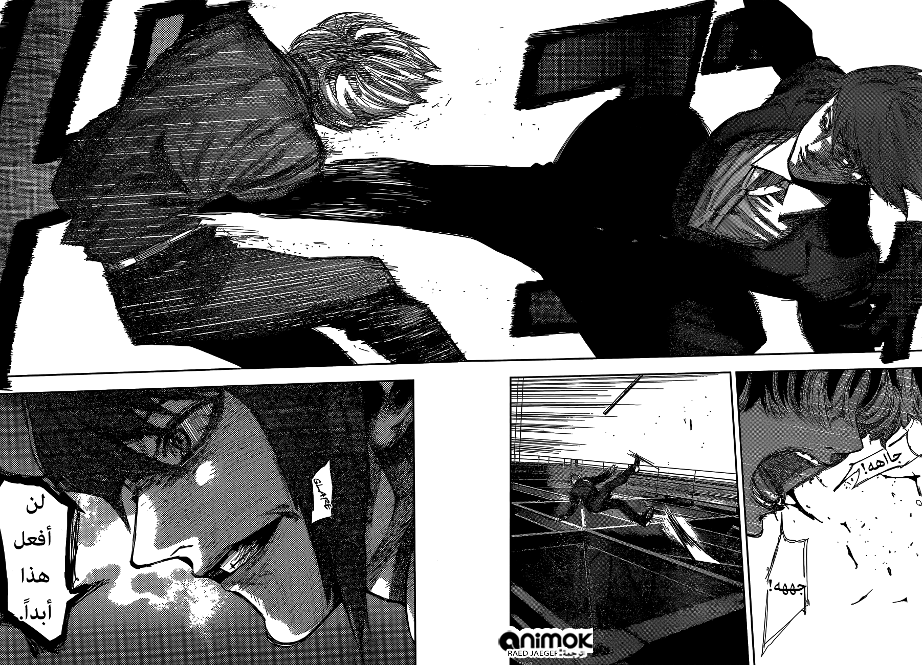 Tokyo Ghoul: Re: Chapter 48 - Page 4