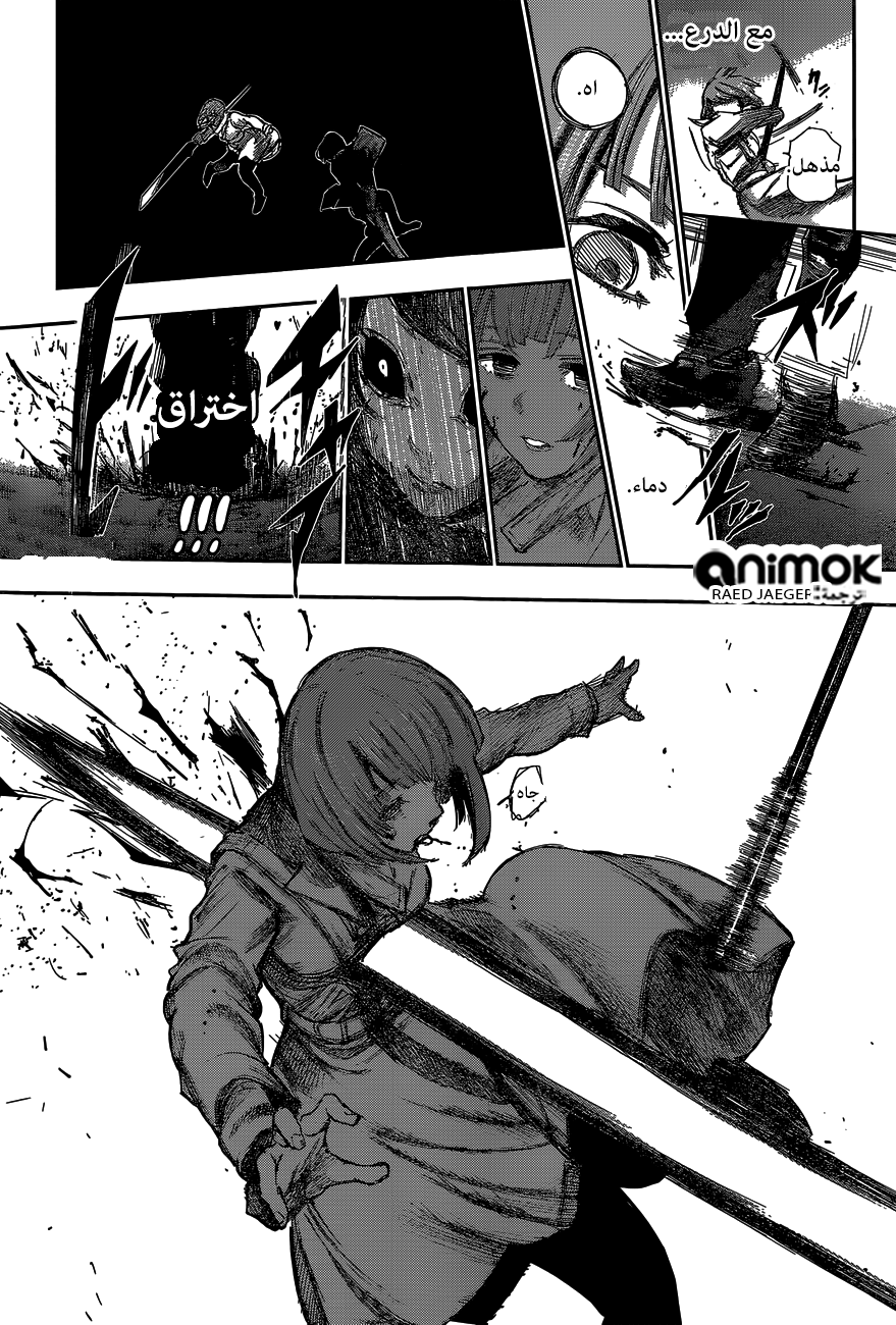 Tokyo Ghoul: Re: Chapter 48 - Page 16