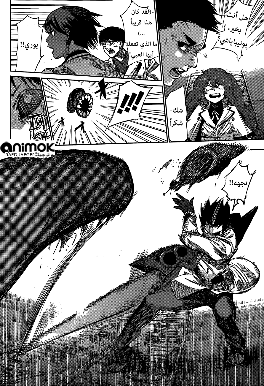 Tokyo Ghoul: Re: Chapter 49 - Page 6