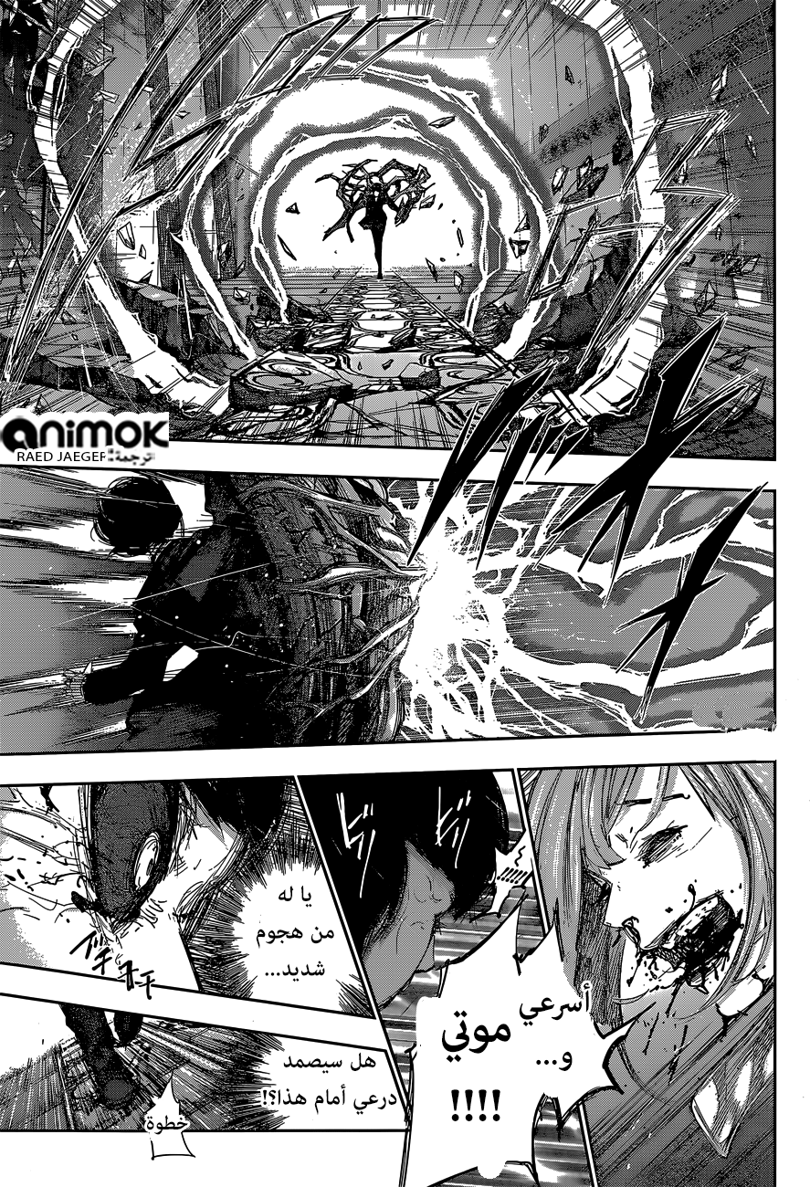 Tokyo Ghoul: Re: Chapter 49 - Page 13