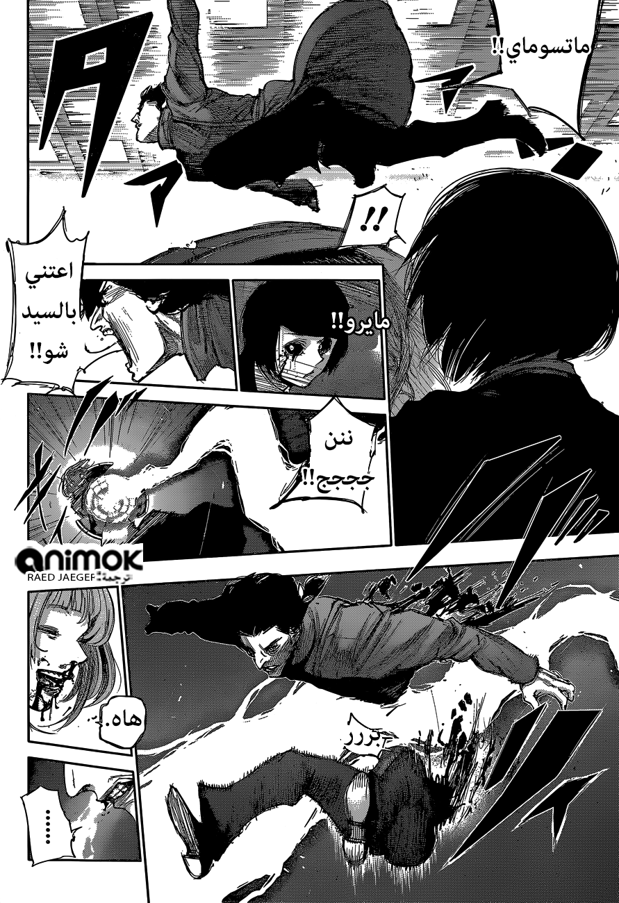 Tokyo Ghoul: Re: Chapter 49 - Page 14