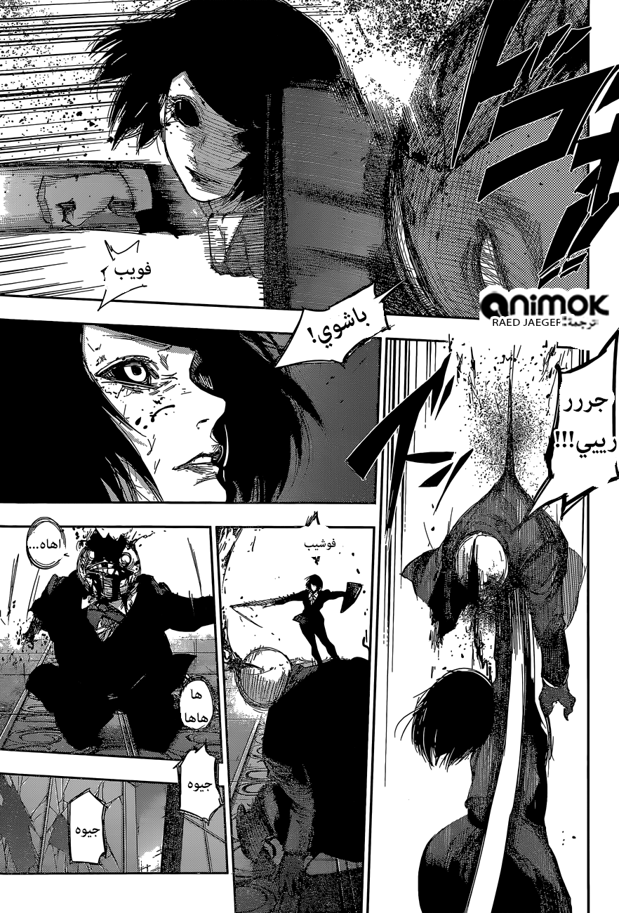 Tokyo Ghoul: Re: Chapter 50 - Page 4