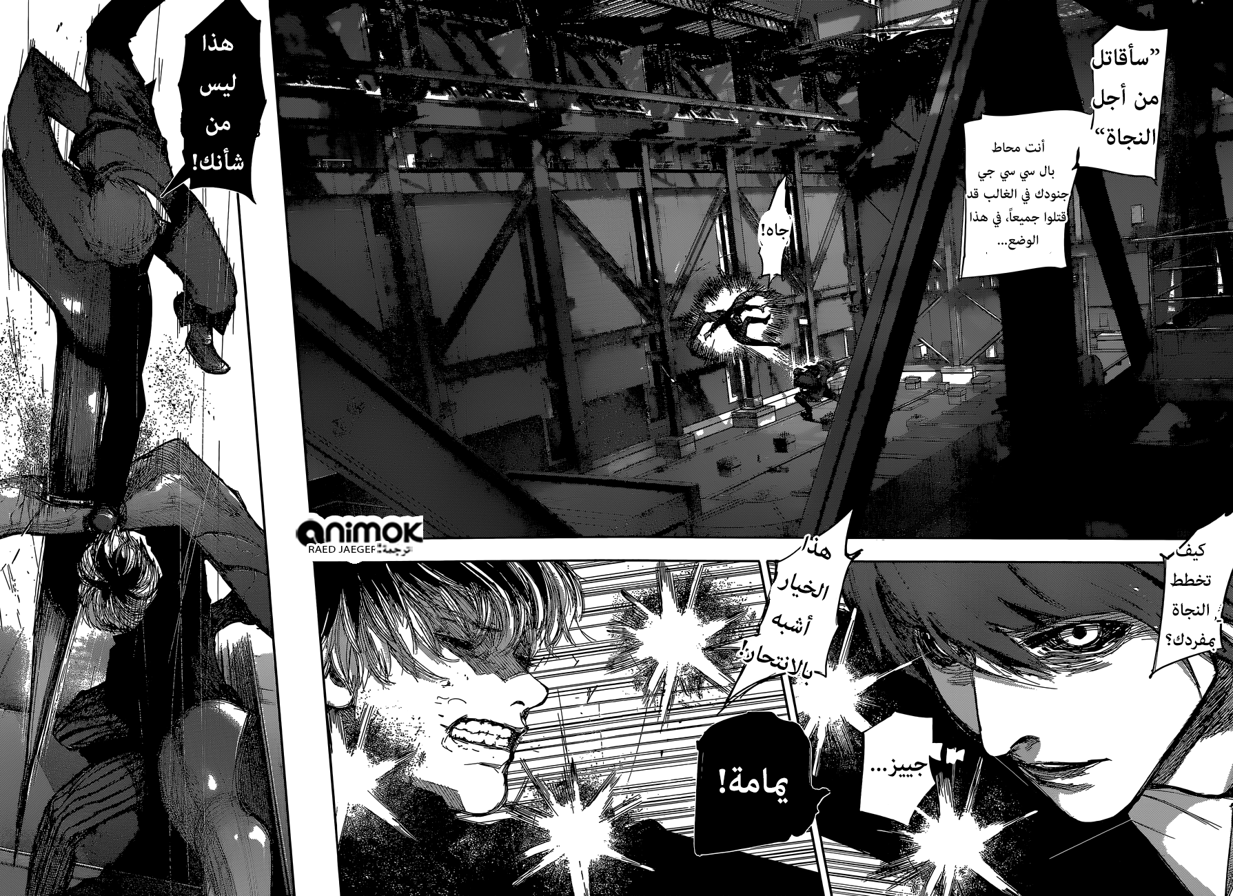 Tokyo Ghoul: Re: Chapter 50 - Page 10
