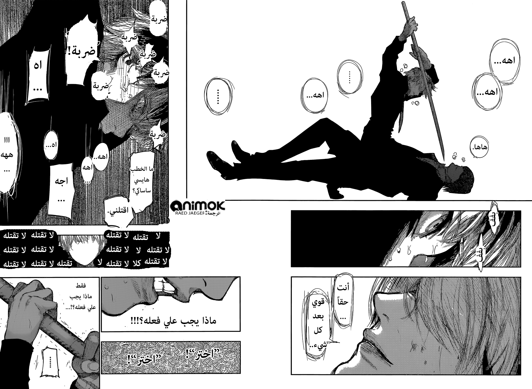 Tokyo Ghoul: Re: Chapter 50 - Page 15