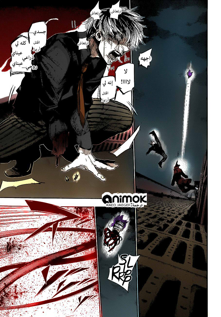 Tokyo Ghoul: Re: Chapter 52 - Page 4