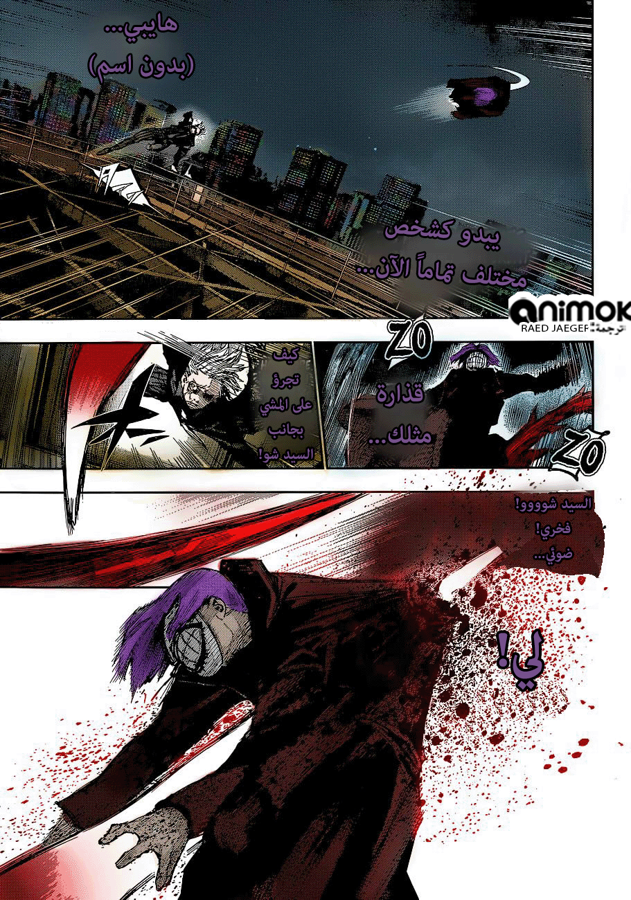 Tokyo Ghoul: Re: Chapter 52 - Page 6