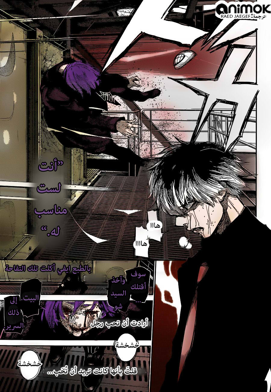 Tokyo Ghoul: Re: Chapter 52 - Page 14