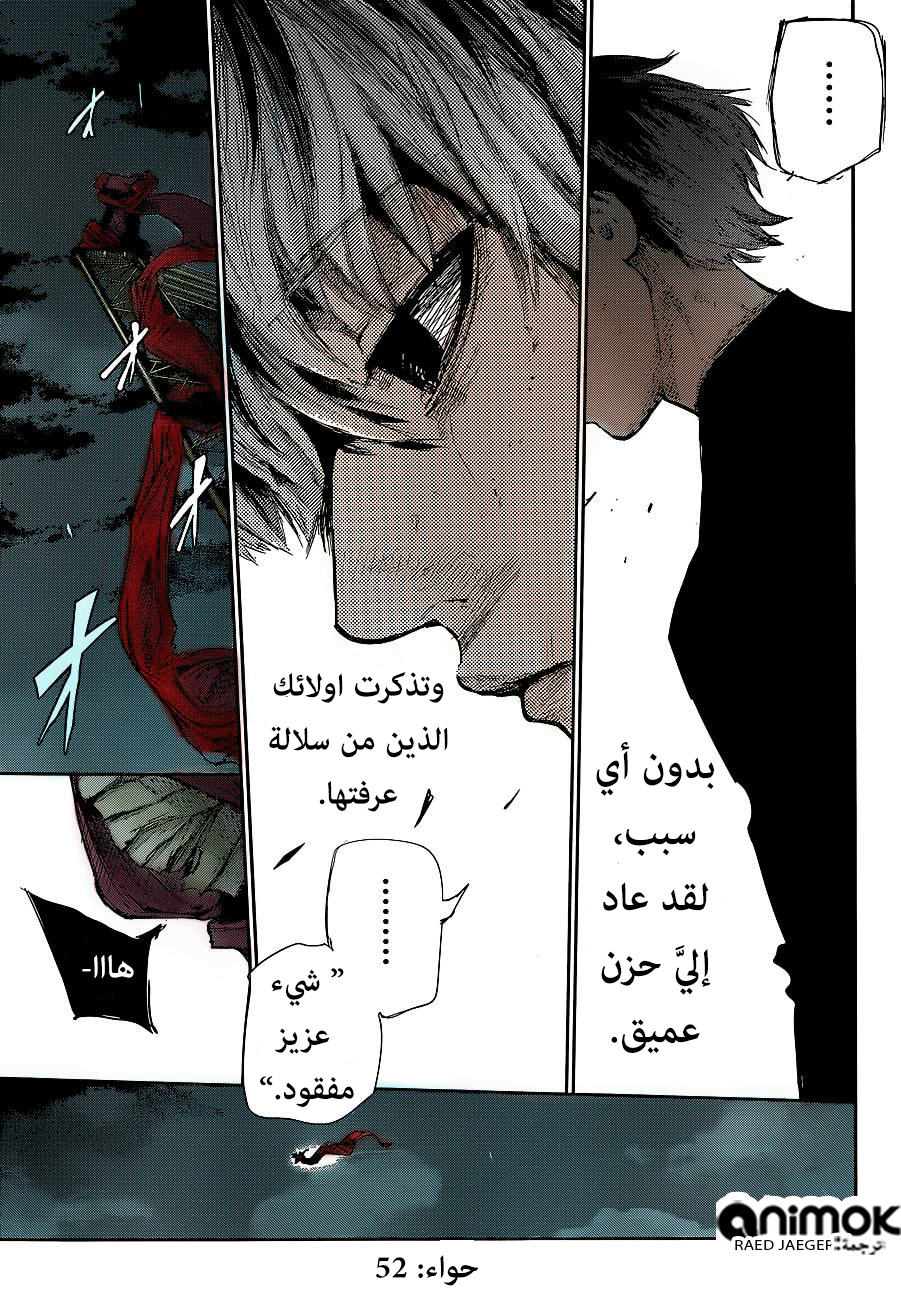 Tokyo Ghoul: Re: Chapter 52 - Page 16