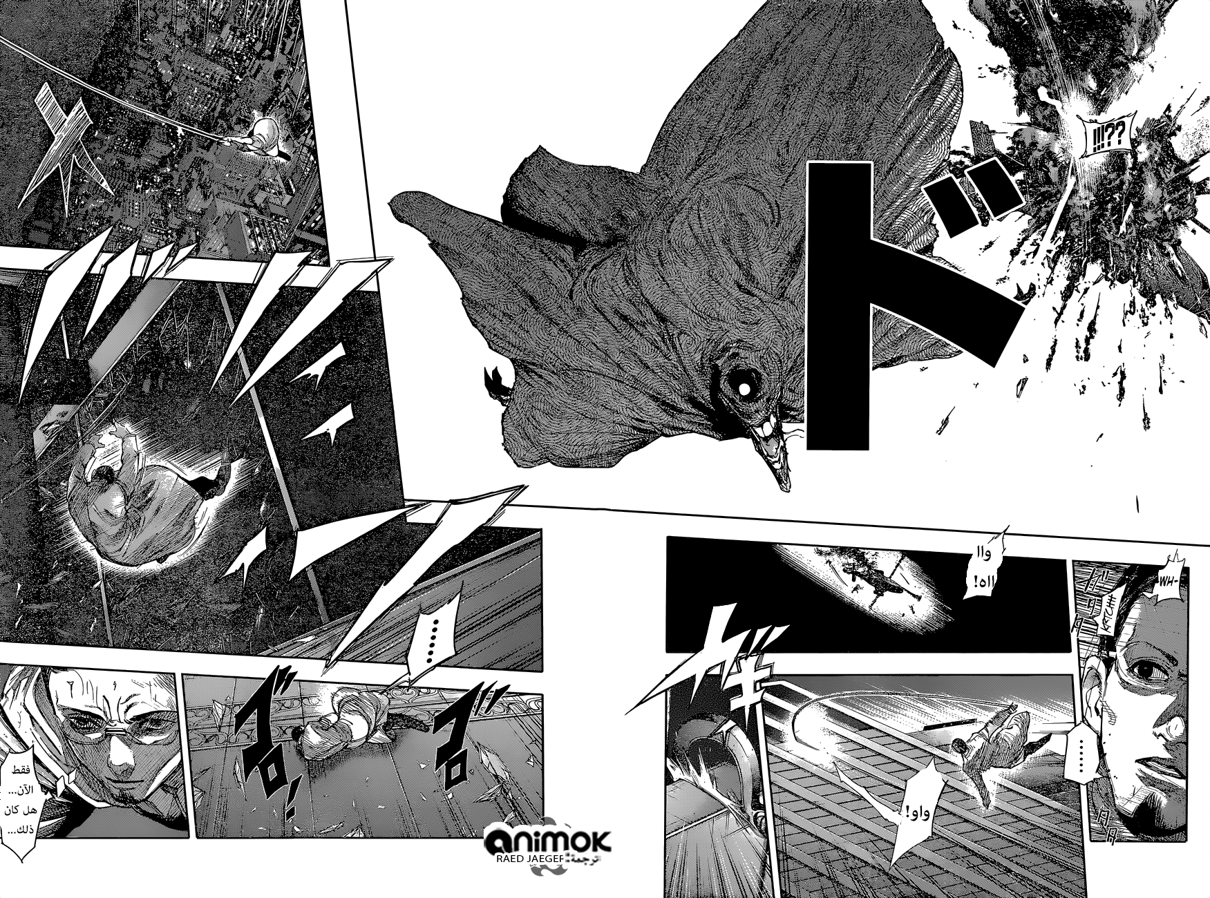Tokyo Ghoul: Re: Chapter 53 - Page 3