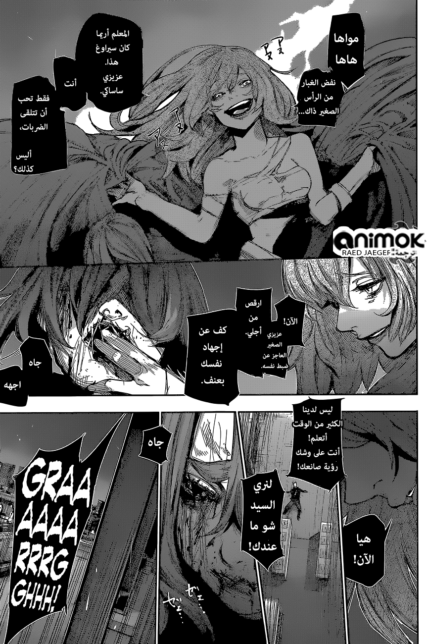 Tokyo Ghoul: Re: Chapter 53 - Page 5