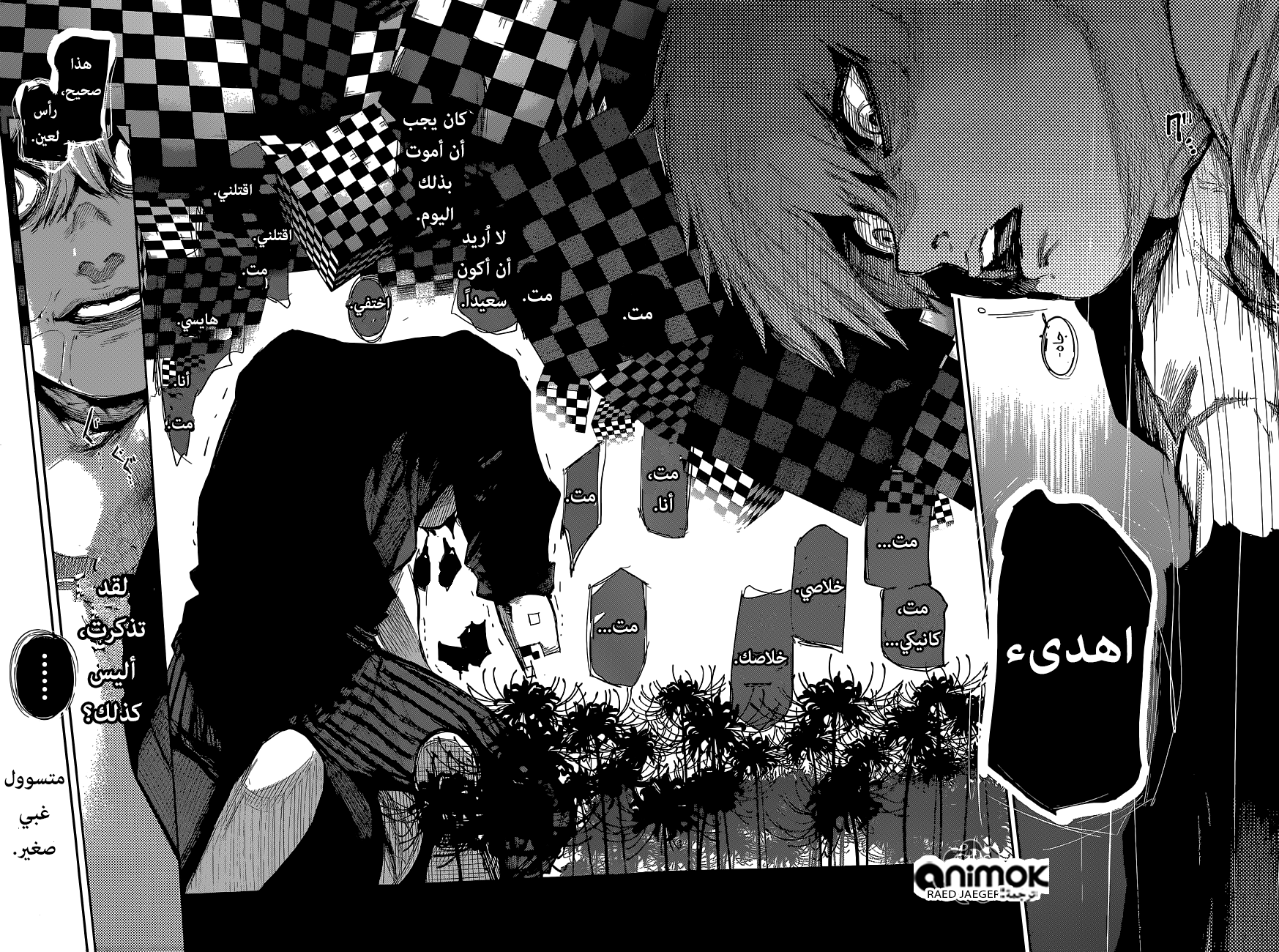 Tokyo Ghoul: Re: Chapter 53 - Page 14