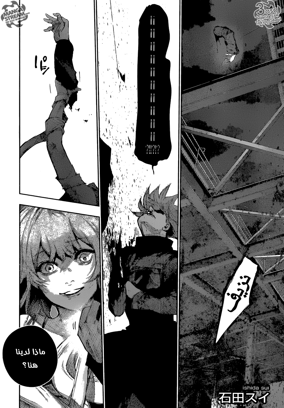 Tokyo Ghoul: Re: Chapter 54 - Page 2