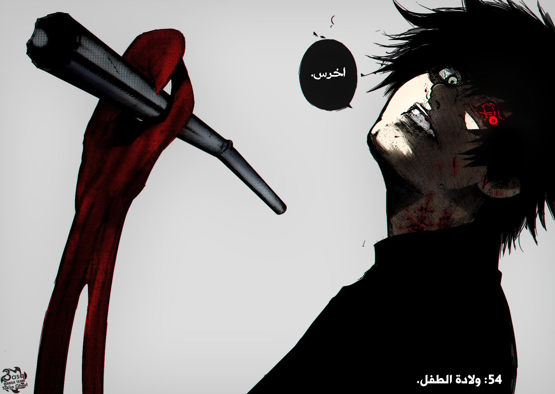 Tokyo Ghoul: Re: Chapter 54 - Page 4