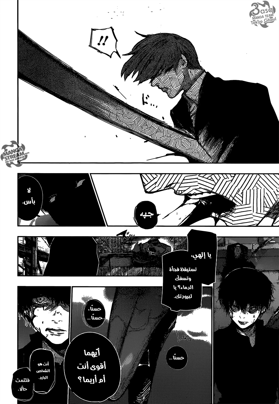 Tokyo Ghoul: Re: Chapter 54 - Page 9