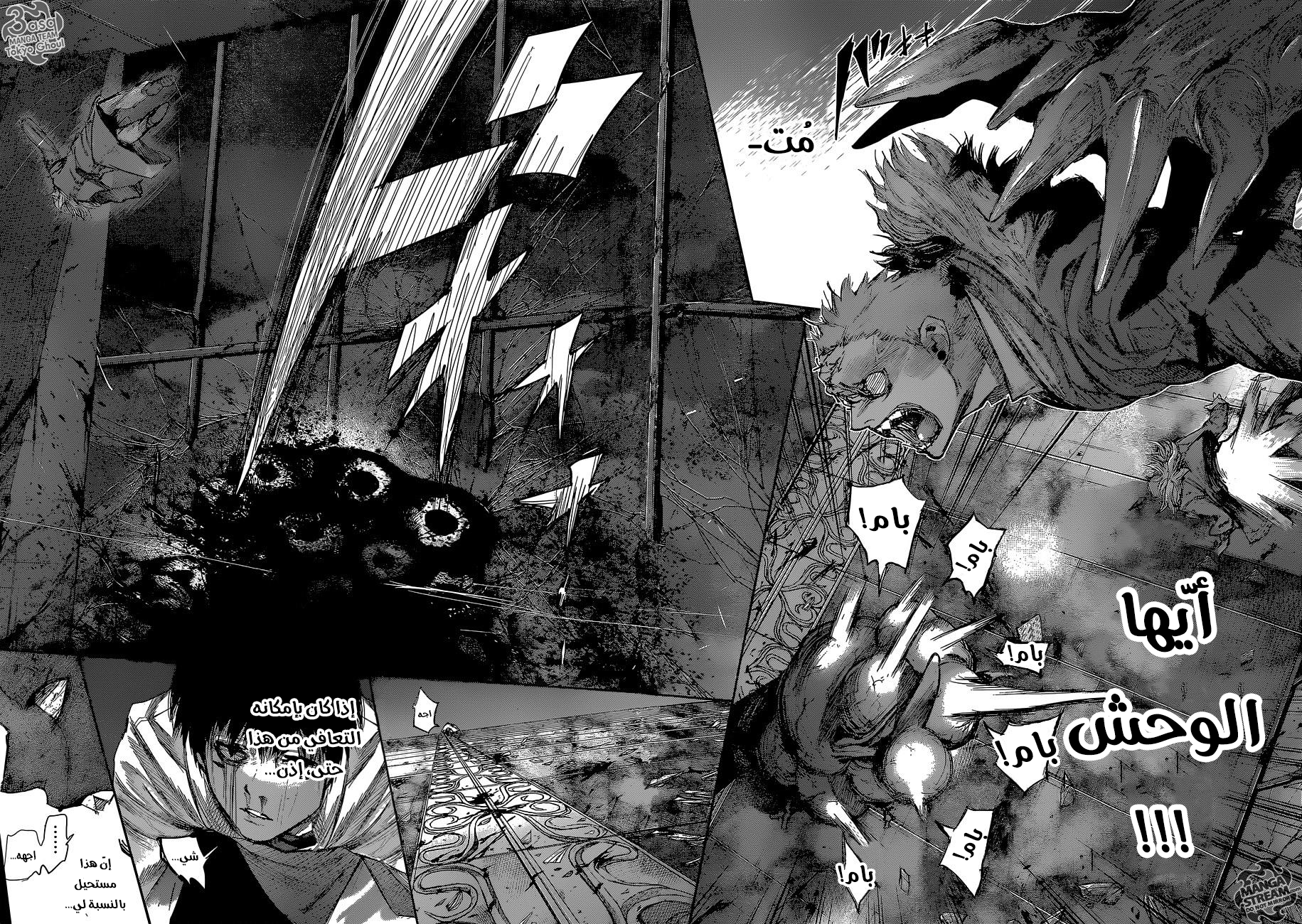 Tokyo Ghoul: Re: Chapter 54 - Page 13