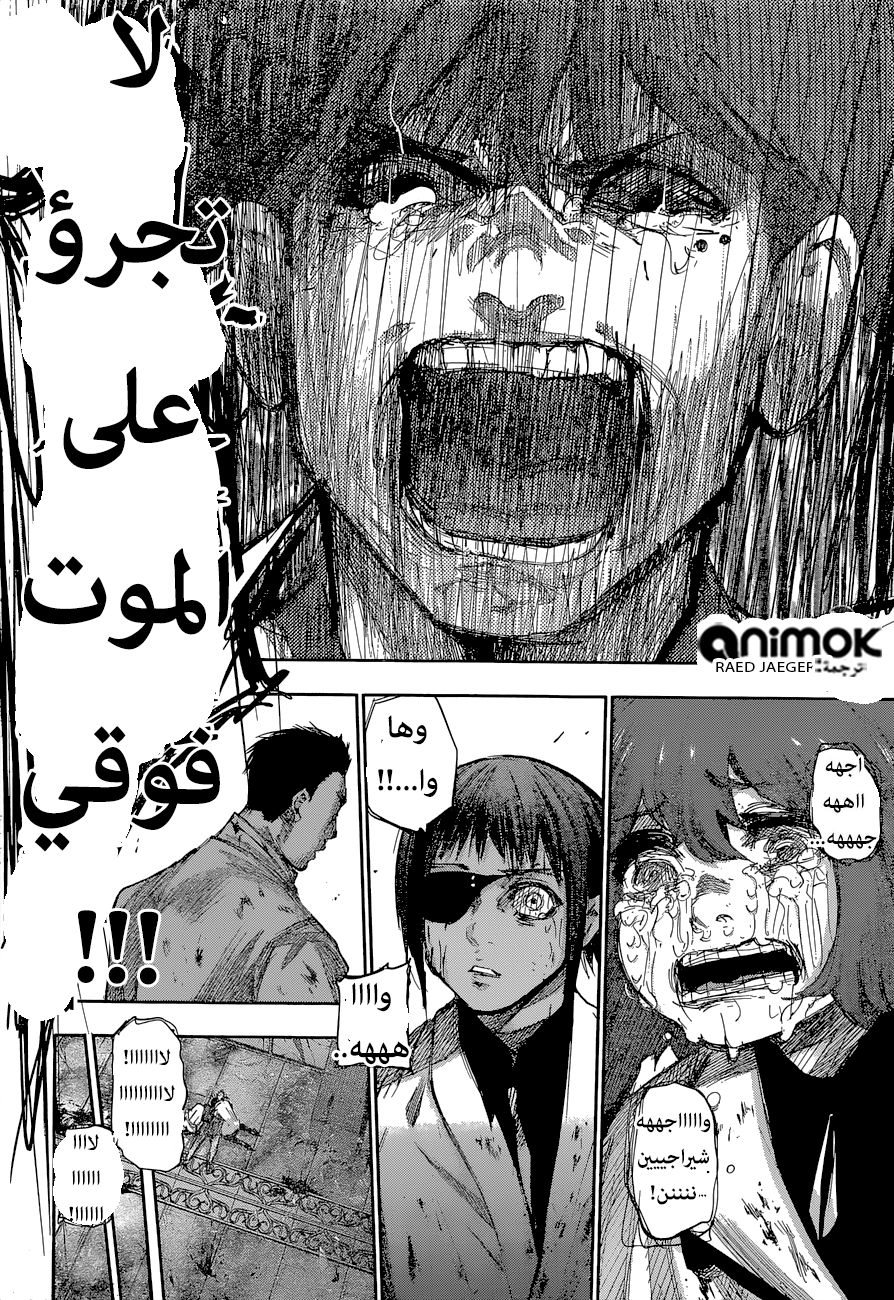 Tokyo Ghoul: Re: Chapter 55 - Page 10