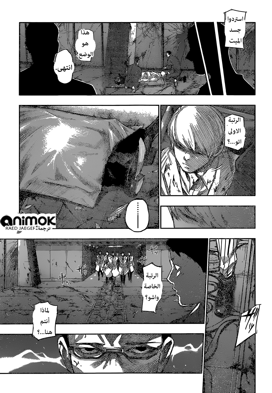 Tokyo Ghoul: Re: Chapter 55 - Page 11