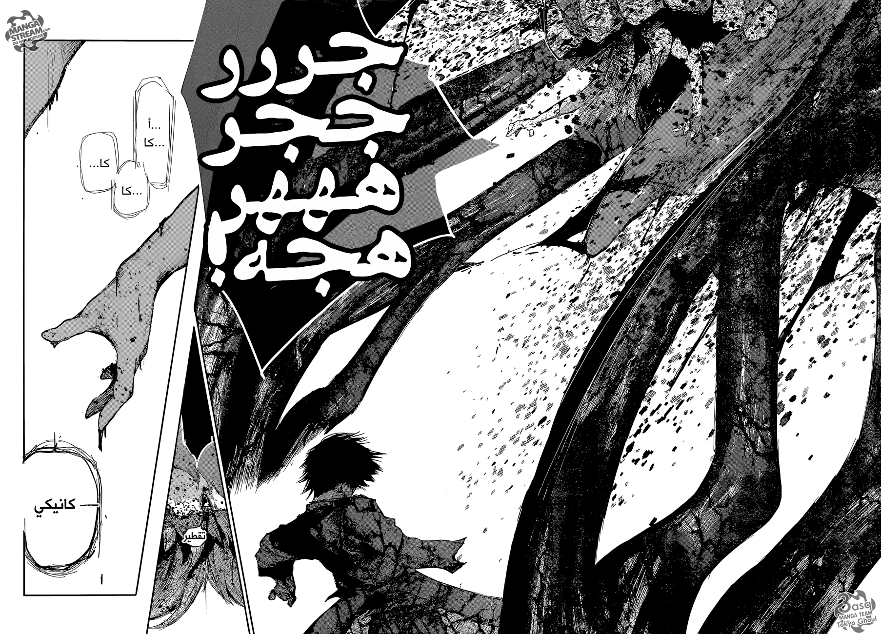 Tokyo Ghoul: Re: Chapter 56 - Page 9