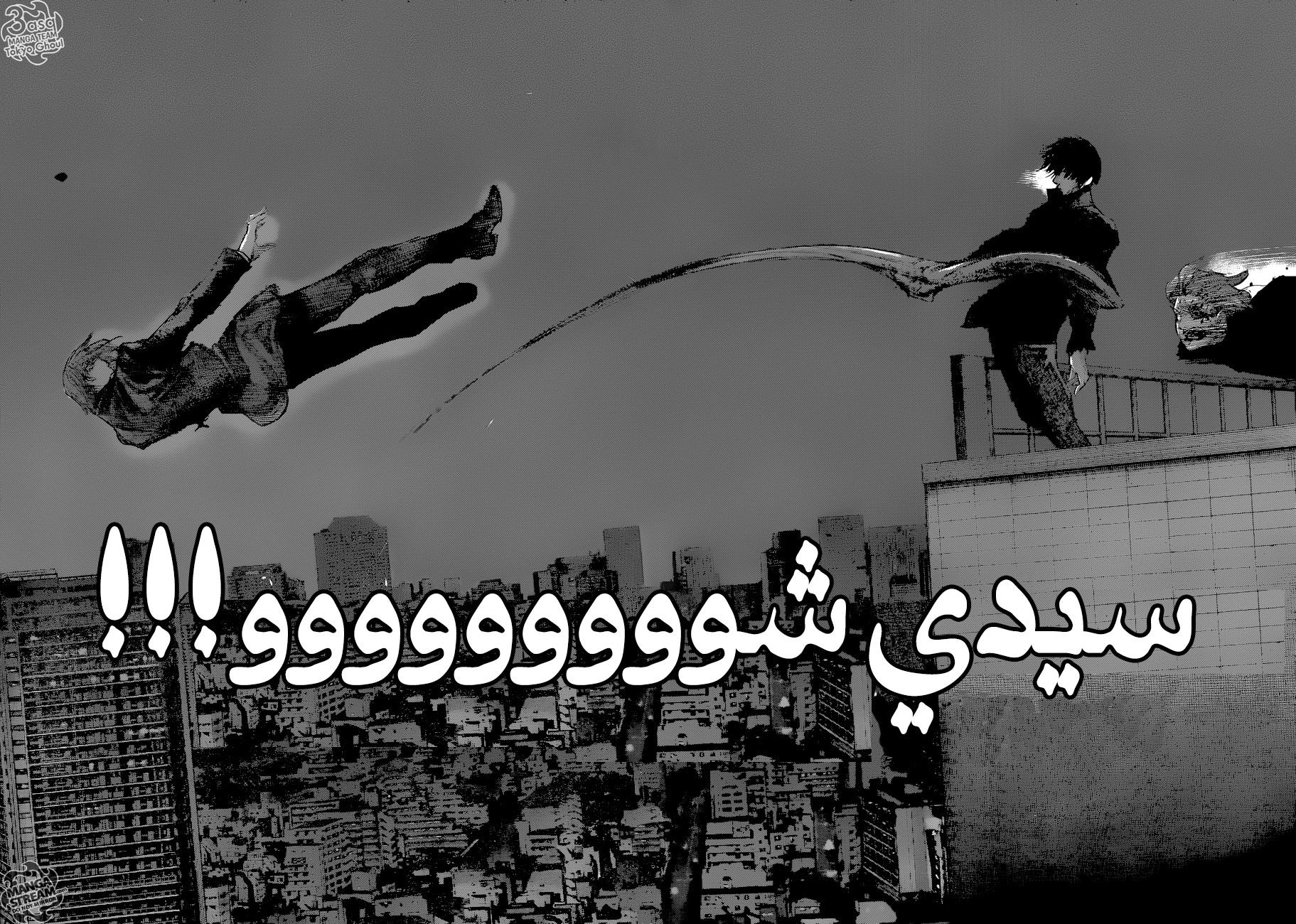 Tokyo Ghoul: Re: Chapter 57 - Page 5