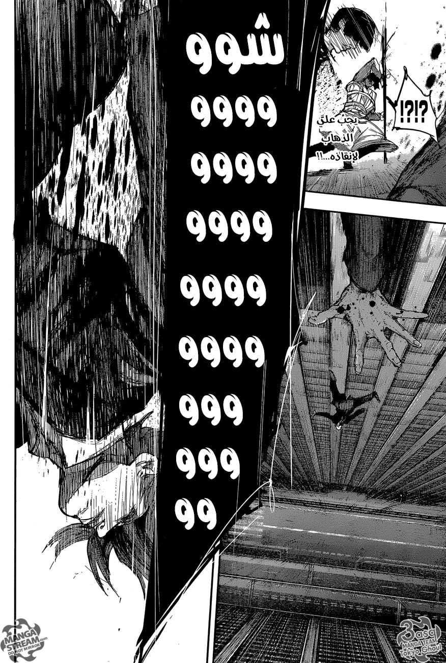 Tokyo Ghoul: Re: Chapter 57 - Page 6