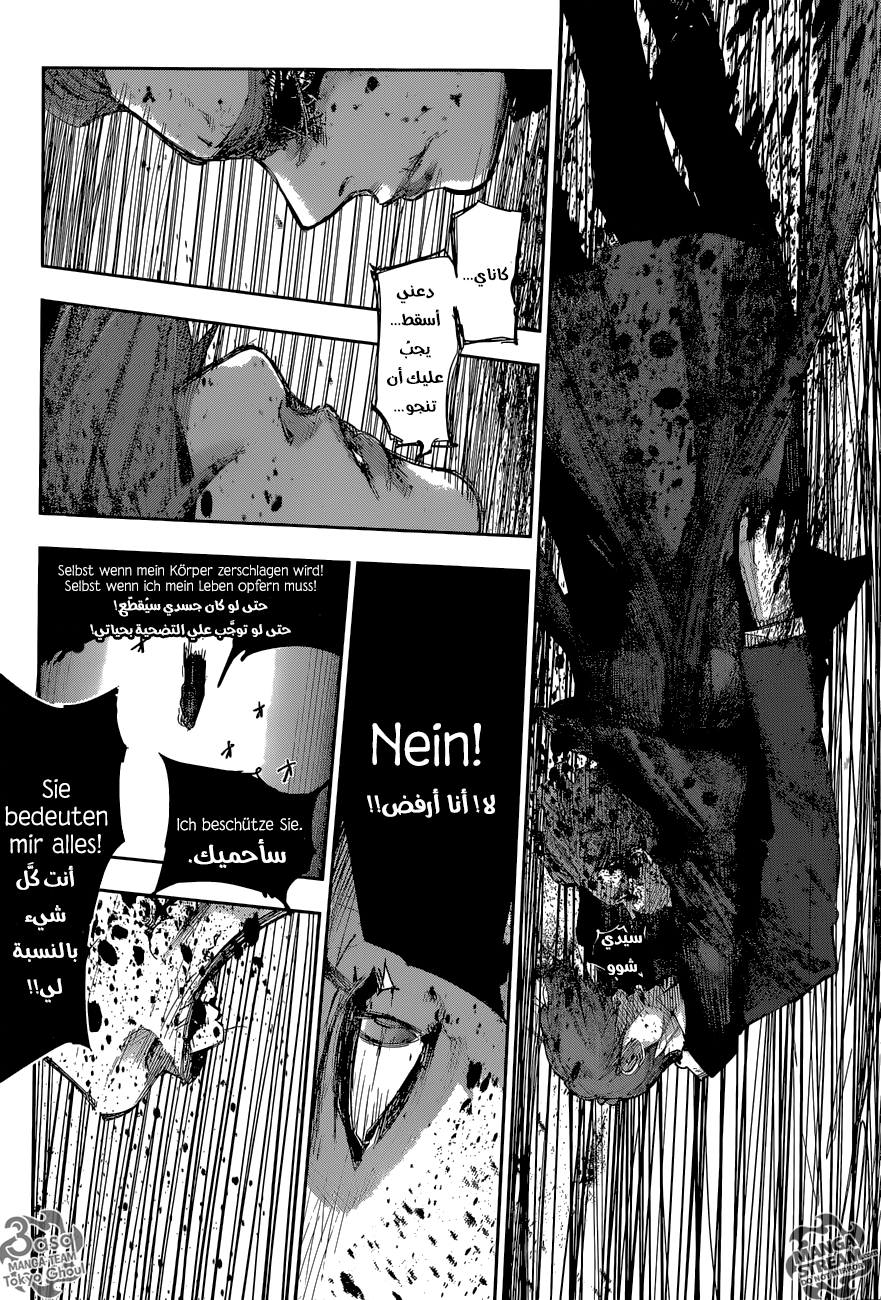 Tokyo Ghoul: Re: Chapter 57 - Page 8