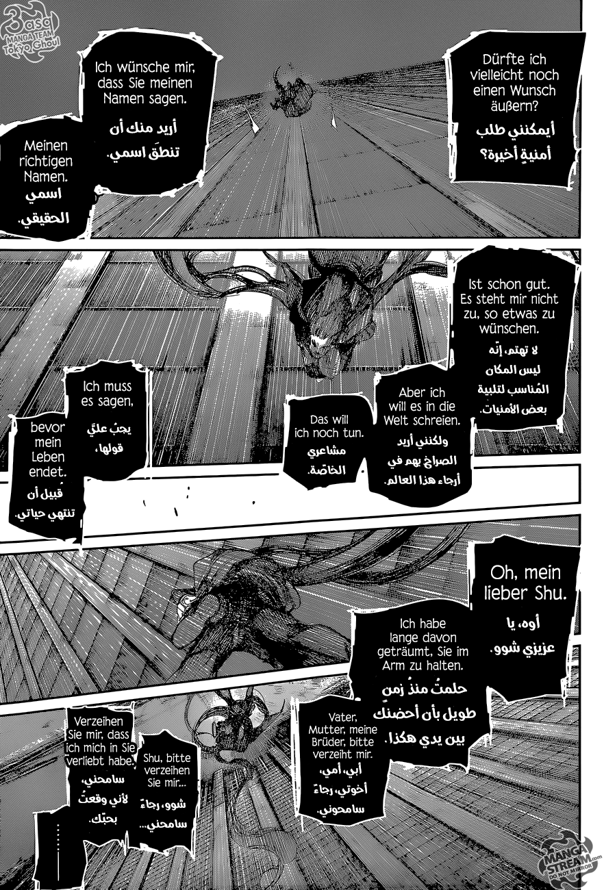 Tokyo Ghoul: Re: Chapter 57 - Page 9