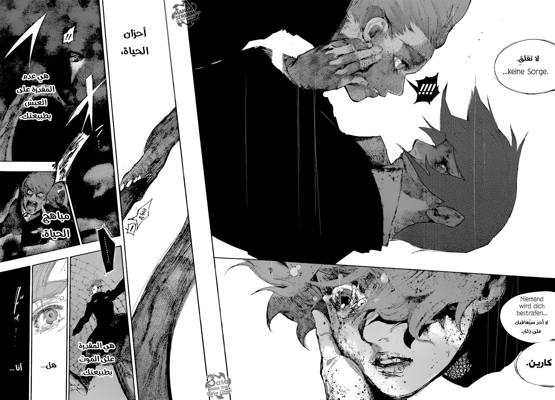 Tokyo Ghoul: Re: Chapter 57 - Page 10