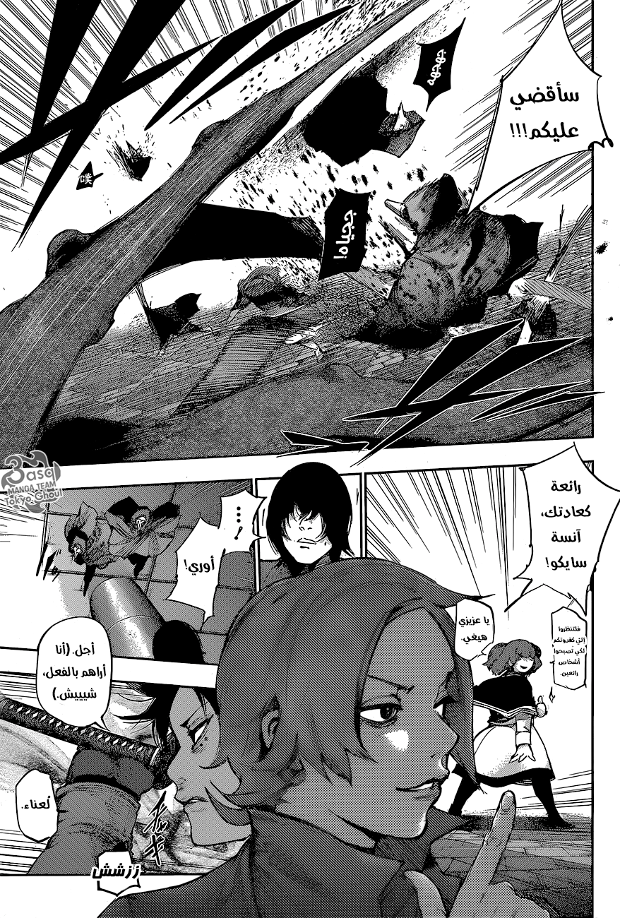 Tokyo Ghoul: Re: Chapter 59 - Page 4
