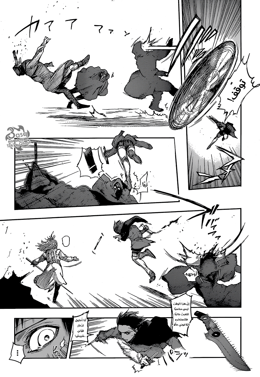 Tokyo Ghoul: Re: Chapter 61 - Page 5