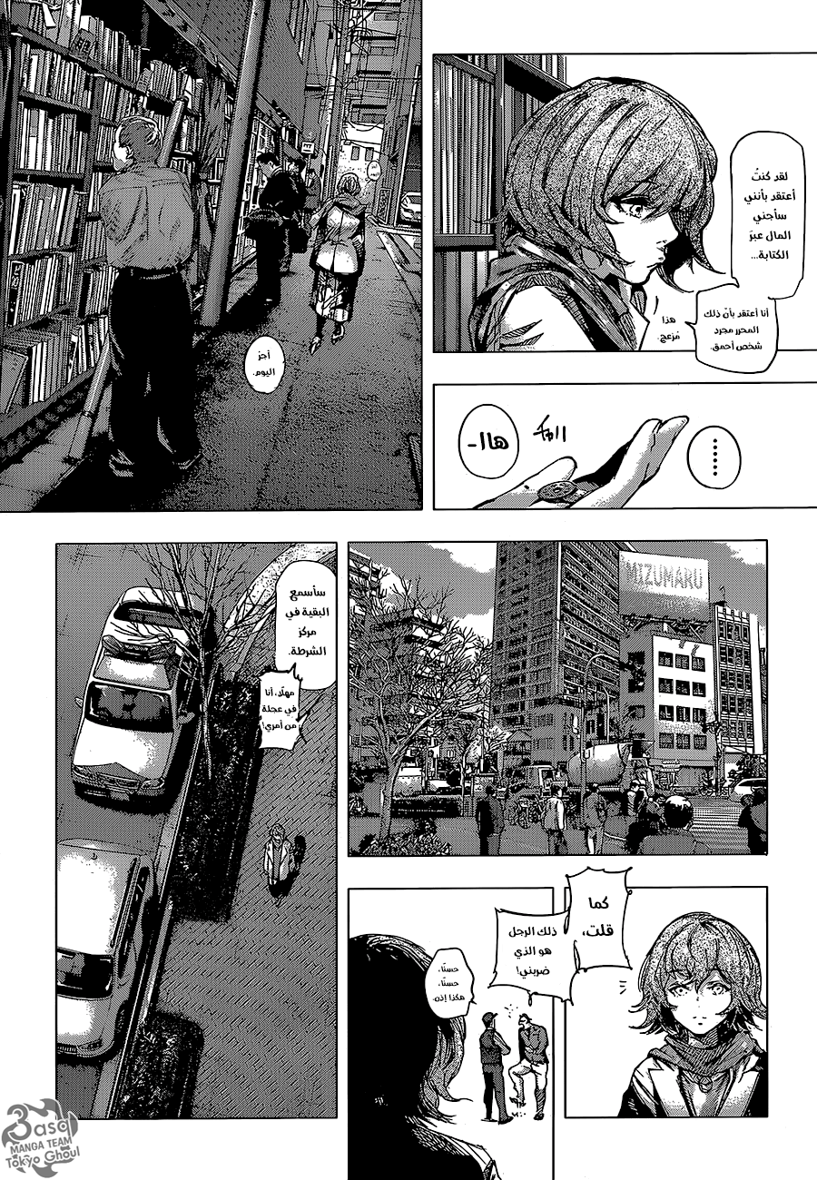 Tokyo Ghoul: Re: Chapter 62 - Page 5