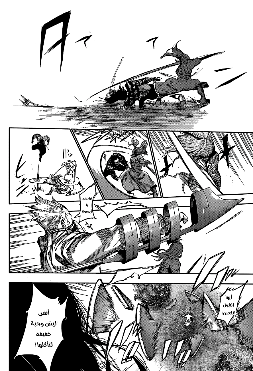 Tokyo Ghoul: Re: Chapter 63 - Page 2