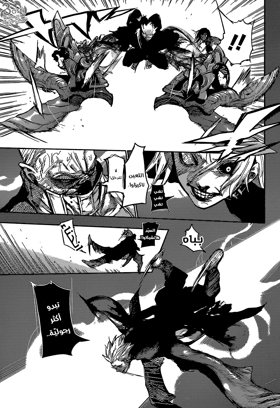 Tokyo Ghoul: Re: Chapter 63 - Page 3