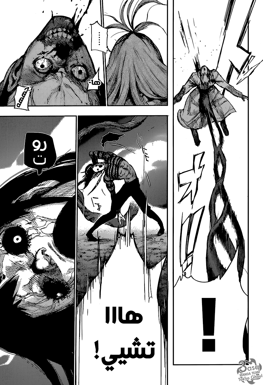 Tokyo Ghoul: Re: Chapter 63 - Page 5