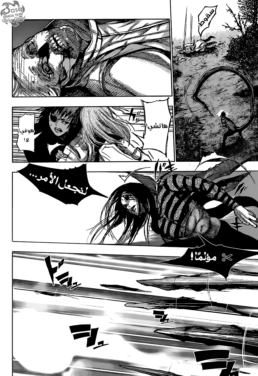 Tokyo Ghoul: Re: Chapter 63 - Page 6