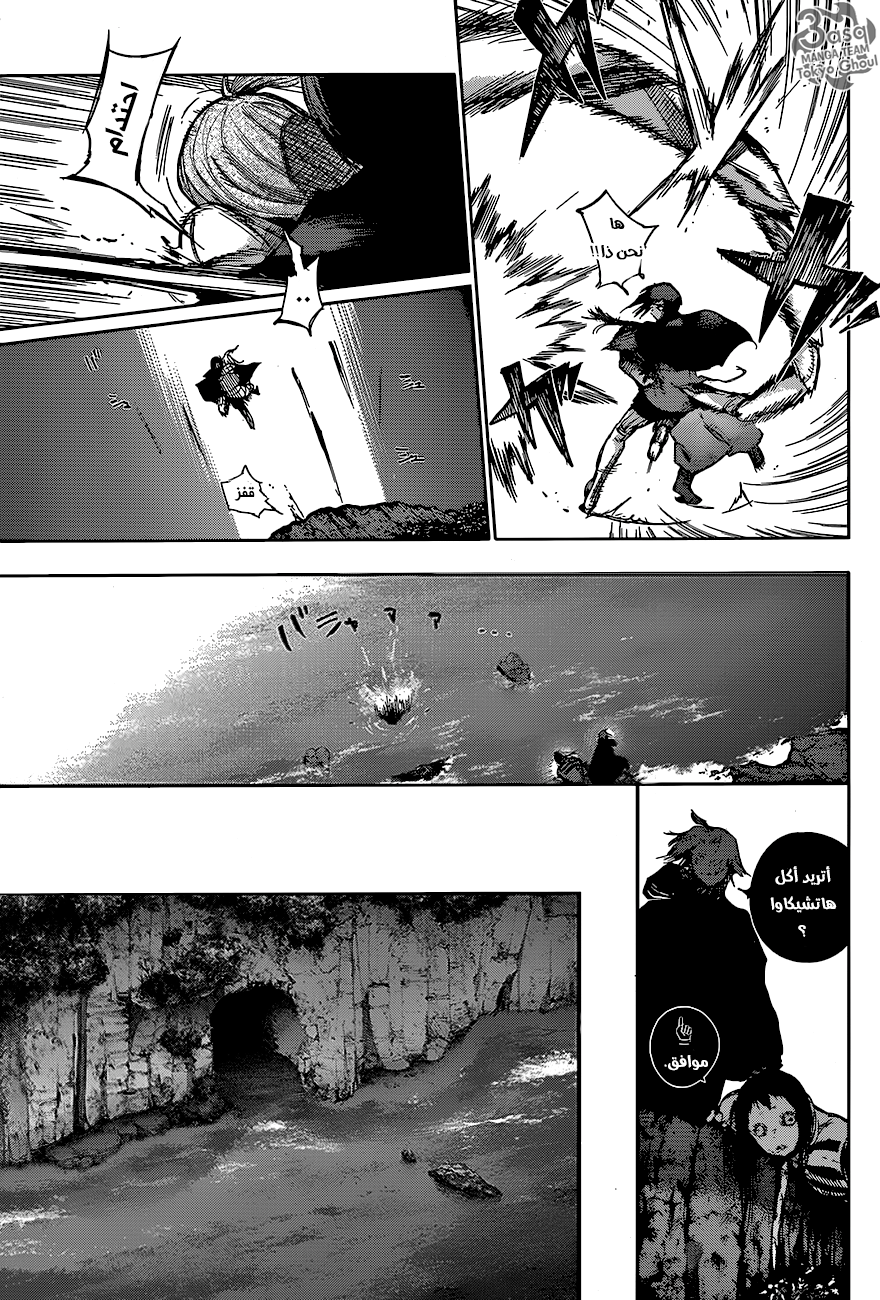 Tokyo Ghoul: Re: Chapter 63 - Page 7