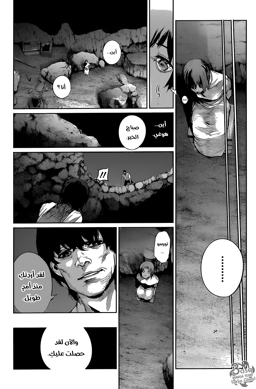 Tokyo Ghoul: Re: Chapter 64 - Page 8