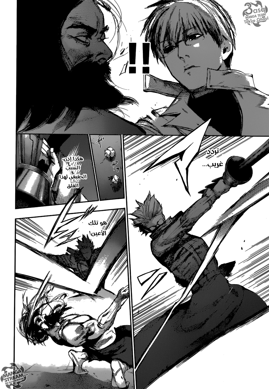 Tokyo Ghoul: Re: Chapter 65 - Page 4