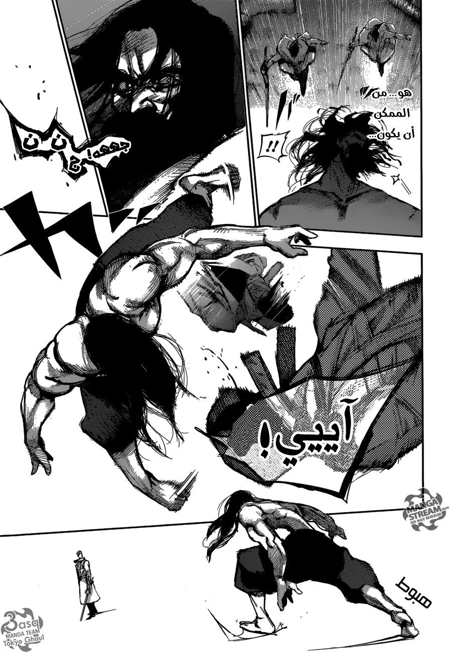 Tokyo Ghoul: Re: Chapter 65 - Page 5