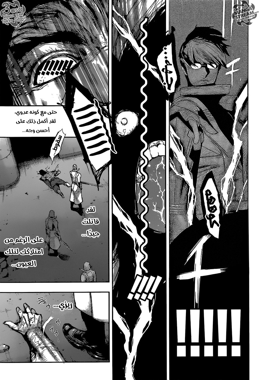 Tokyo Ghoul: Re: Chapter 65 - Page 9