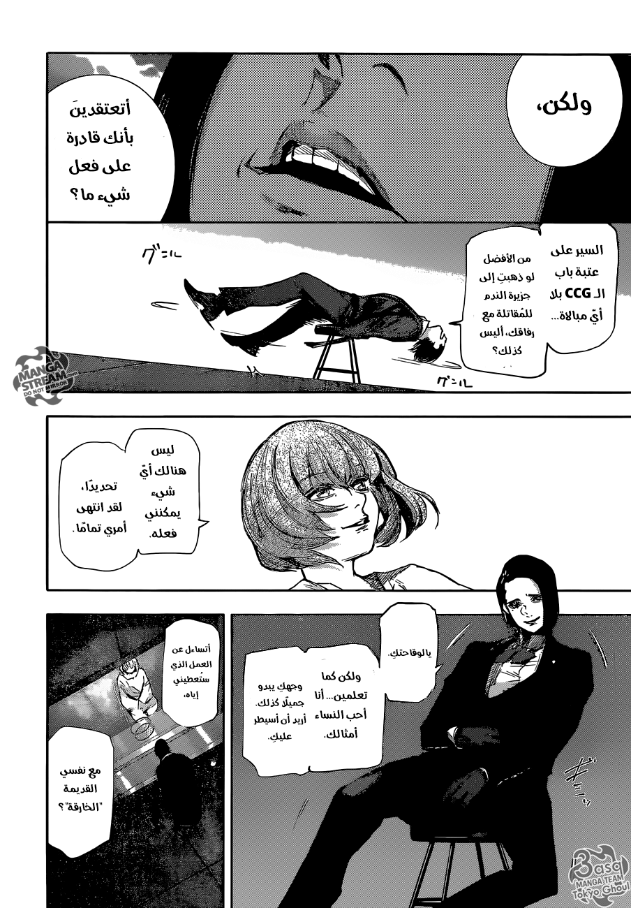 Tokyo Ghoul: Re: Chapter 66 - Page 2