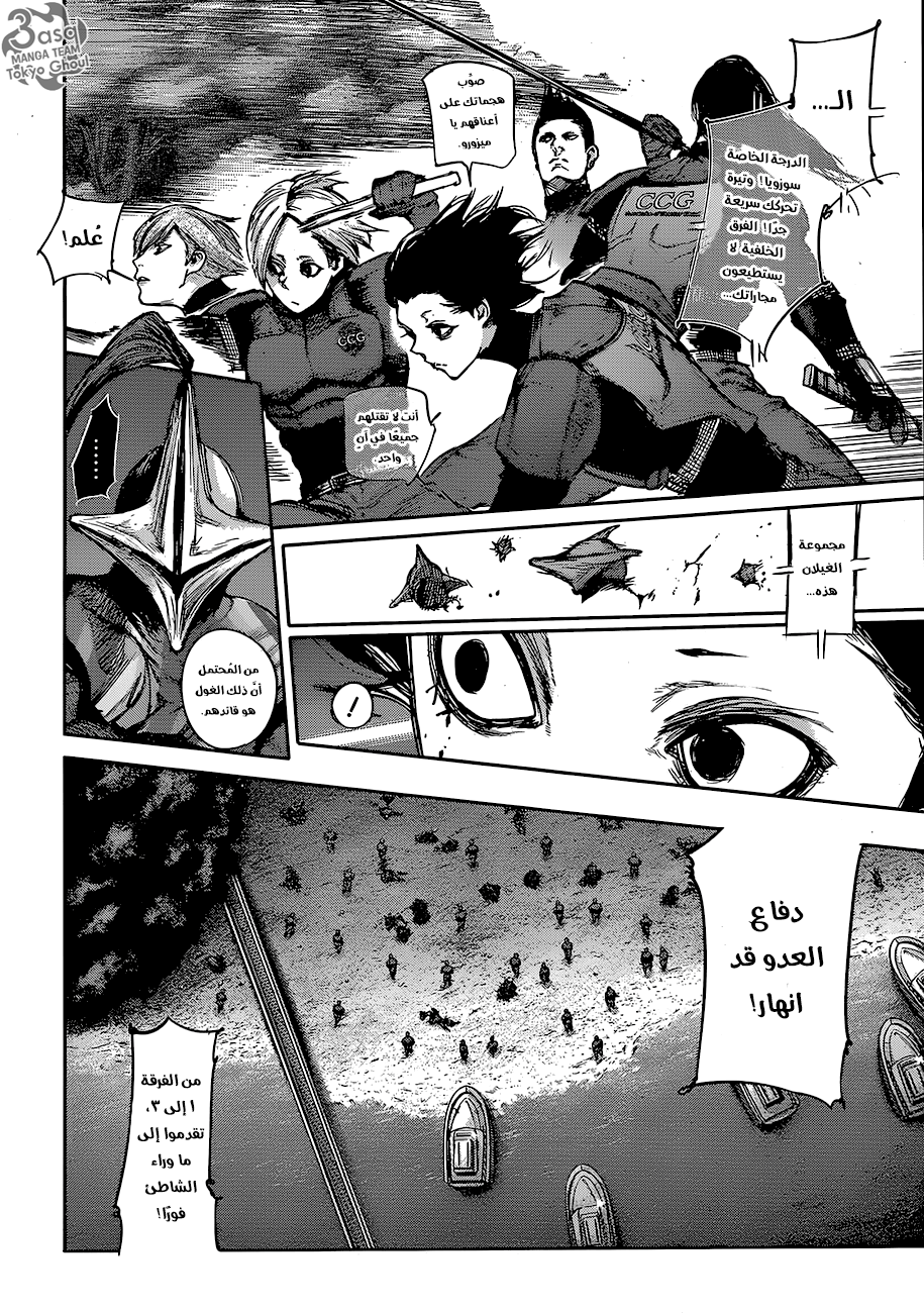 Tokyo Ghoul: Re: Chapter 67 - Page 6