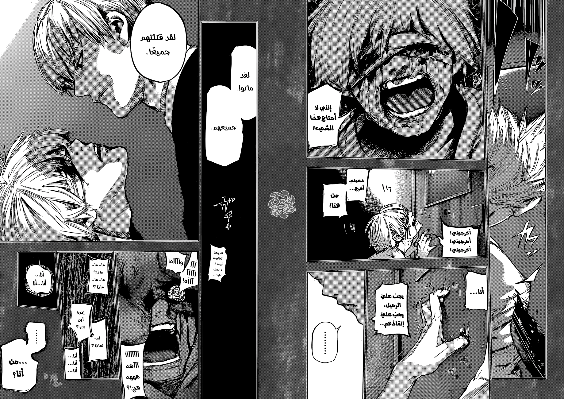 Tokyo Ghoul: Re: Chapter 67 - Page 11