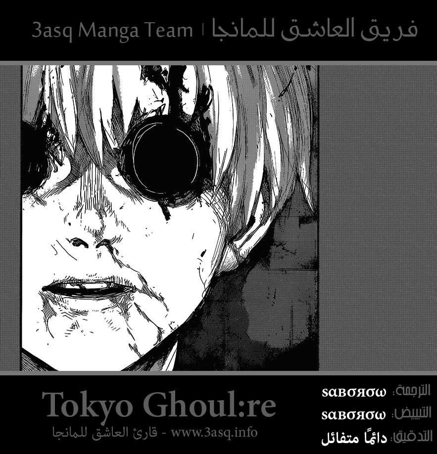 Tokyo Ghoul: Re: Chapter 68 - Page 2