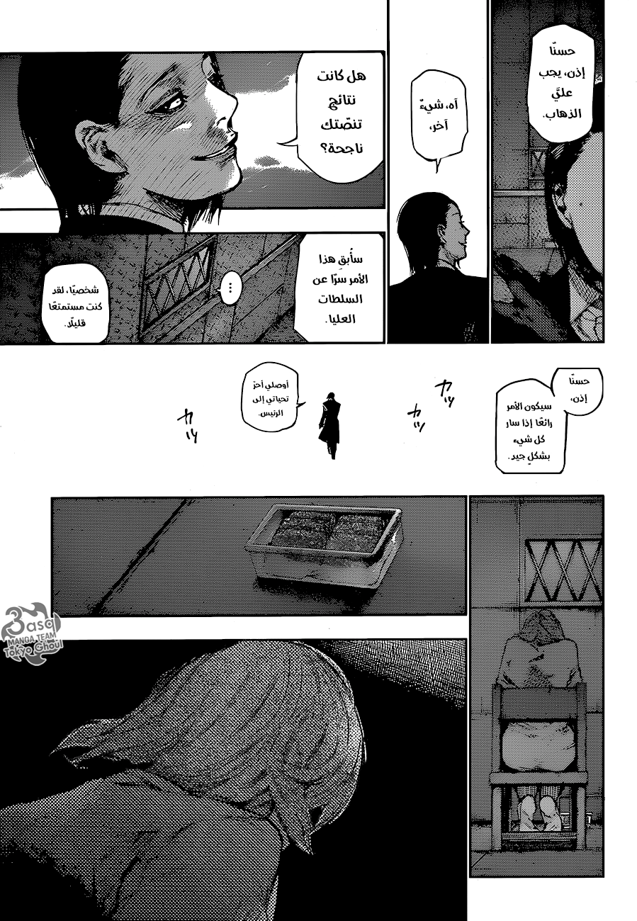 Tokyo Ghoul: Re: Chapter 68 - Page 4