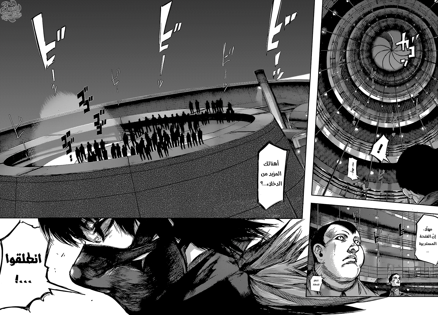 Tokyo Ghoul: Re: Chapter 68 - Page 7