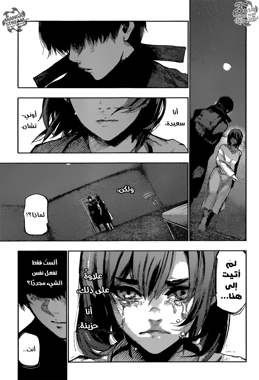 Tokyo Ghoul: Re: Chapter 69 - Page 4