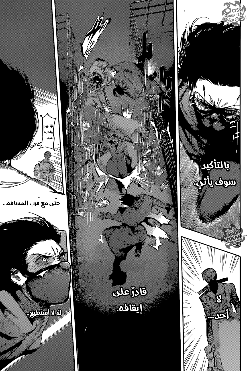 Tokyo Ghoul: Re: Chapter 69 - Page 6